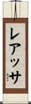 Leassa Scroll