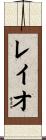 Rayo Scroll