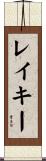 Lakey Scroll