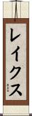 Rakes Scroll