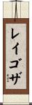 Raygoza Scroll
