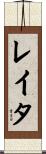 Leita Scroll