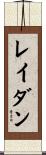 Raydan Scroll