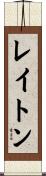 Layton Scroll