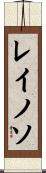 Reynoso Scroll