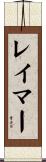 Raymer Scroll