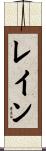 Laine Scroll