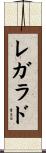 Regalado Scroll