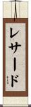 Lessard Scroll