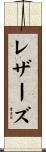 Leathers Scroll