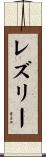 Lezly Scroll