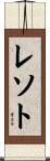Lesotho Scroll