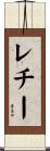 Letty Scroll