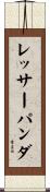 レッサーパンダ Scroll