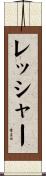 Lesher Scroll