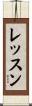 Lesson Scroll