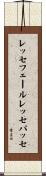 レッセフェールレッセパッセ Scroll