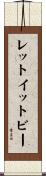 レットイットビー Scroll