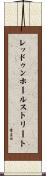 レッドゥンホールストリート Scroll