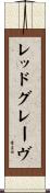 レッドグレーヴ Scroll