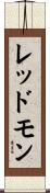 Redmon Scroll