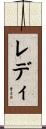 Reddy Scroll