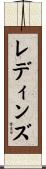 Ladines Scroll