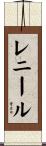 Lenneil Scroll