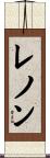 Lenon Scroll