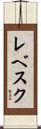 Levesque Scroll
