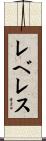 Reveles Scroll