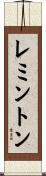 Remmington Scroll