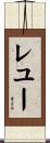 Leyoo Scroll