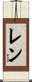 Renn Scroll