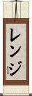 Range Scroll