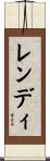 Rendi Scroll