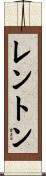Renton Scroll