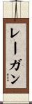 Reagan Scroll