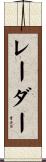 Rader Scroll