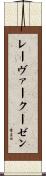 レーヴァークーゼン Scroll