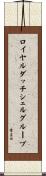 ロイヤルダッチシェルグループ Scroll
