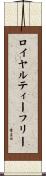 ロイヤルティーフリー Scroll