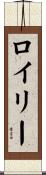 Roylee Scroll