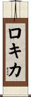 Roqica Scroll