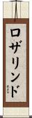 Rosalind Scroll