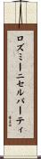 ロズミーニセルバーティ Scroll