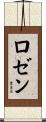 Rozenn Scroll