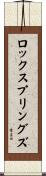 ロックスプリングズ Scroll