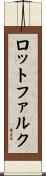 ロットファルク Scroll