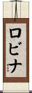 Robina Scroll